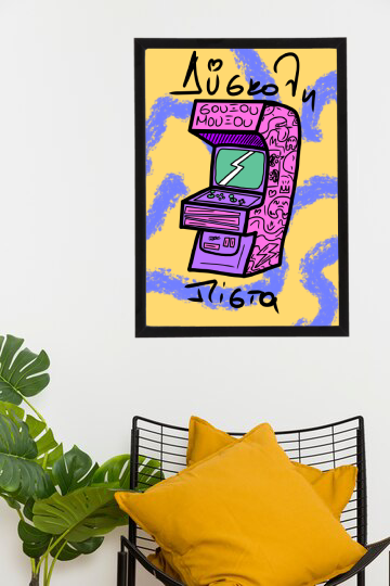 Δύσκολη πίστα | Poster