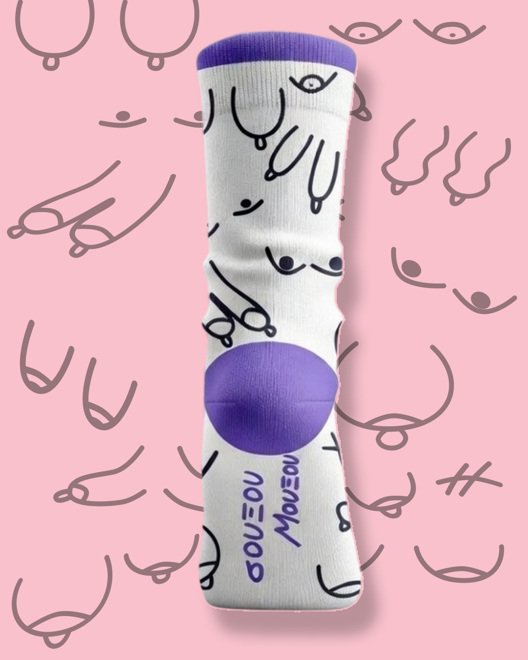 Bυζγειά σας | Socks