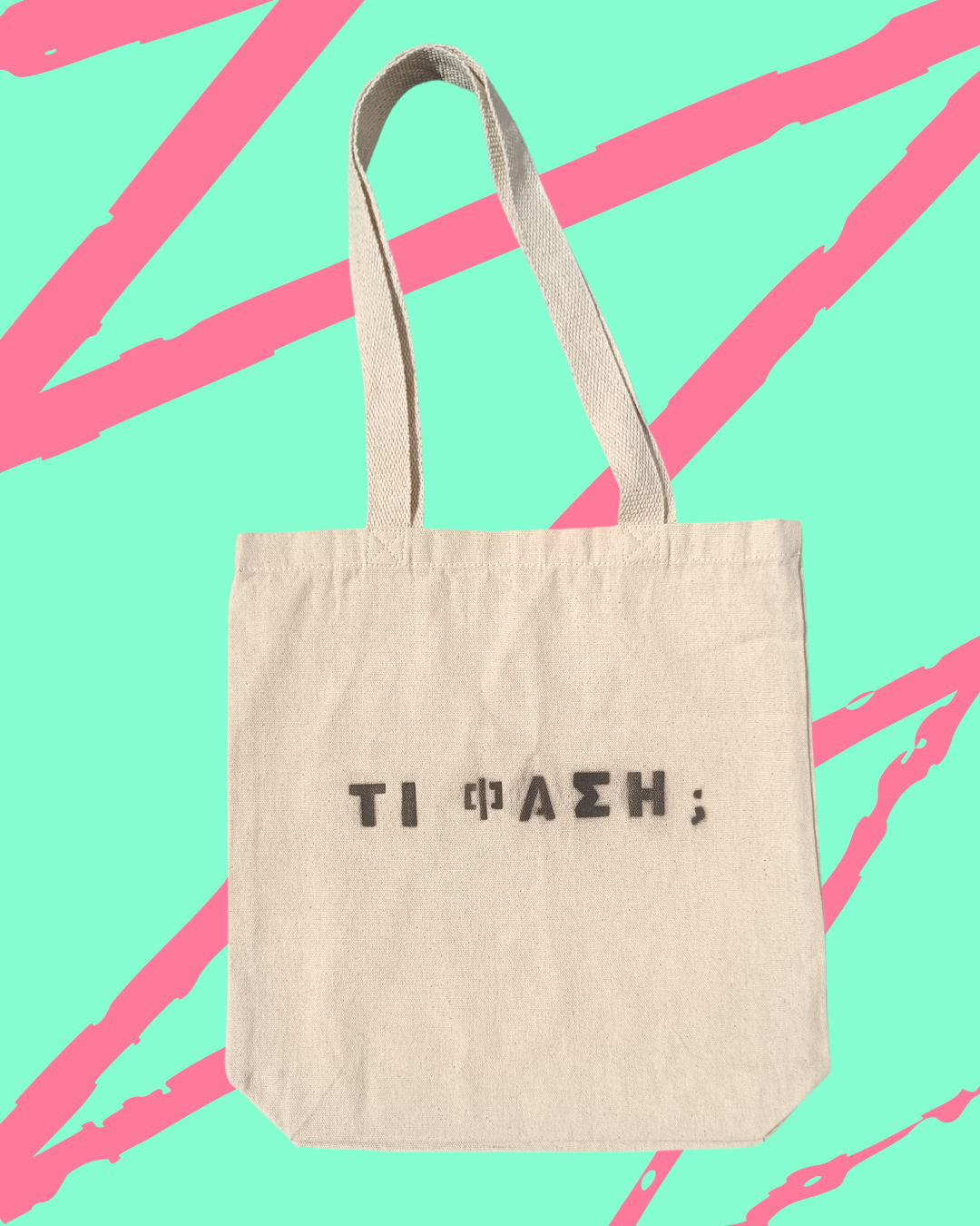 Τι φάση; | Custom Tote Bag